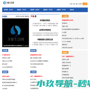 齐聚生活网