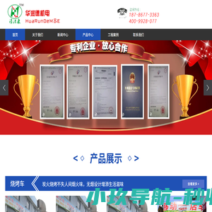 贵阳烧烤车_贵阳除尘器_贵阳催化燃烧_贵阳活性炭吸附箱_贵阳喷淋塔气旋塔_贵州华润德环保设备公司