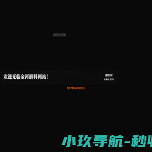 中钢天源股份有限公司