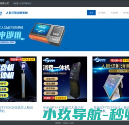 网站截图