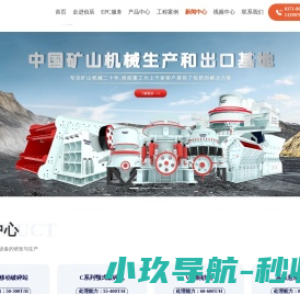 破碎机