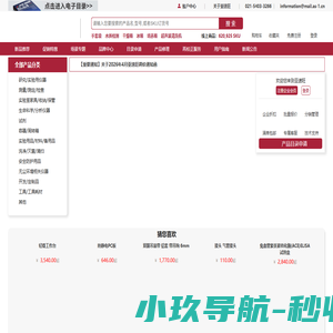 AS ONE 亚速旺(上海)商贸 研究医疗实验仪器及耗材相关的所有东西都可以在这里找到。