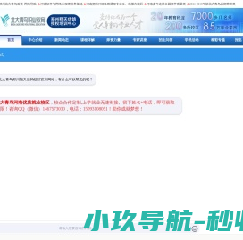 郑州北大青鸟电脑培训