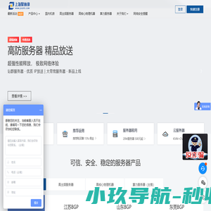 上海聚休缘网络科技-国内IDC信誉供应商/为您提供优质的服务器出租、云服务器、高防服务器等互联网业务