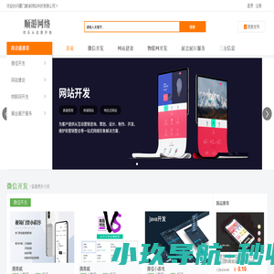 厦门顺游-欢乐从这里开始！