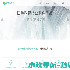 软谷 - 南京软谷科技有限公司