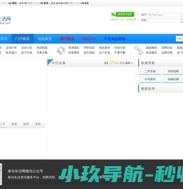 开启泰兴生活方便之门