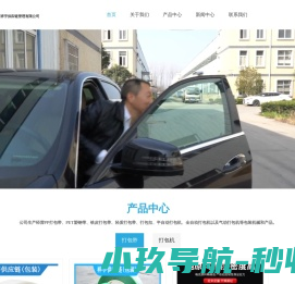 打包带