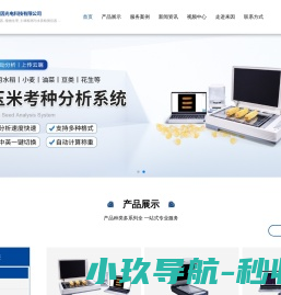 考种仪,考种分析仪,玉米考种分析系统
