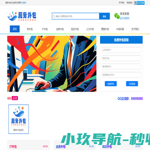 服务外包网_fwwb.com