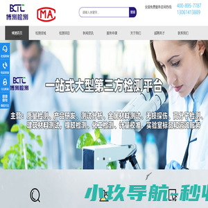 高分子材料检测-工业品检测-日用品检测-金相实验-青岛博测检测技术有限公司-材料检测机构-青岛专业第三方检测机构