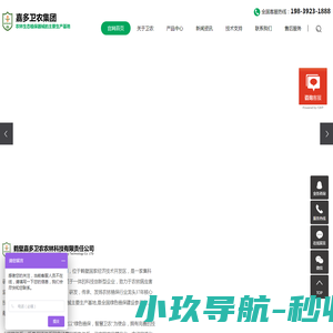 网站首页