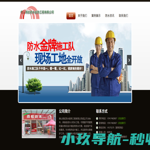 佛山防水补漏【包20年不漏水】雨虹房屋漏水维修电话