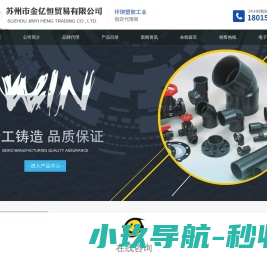 环琪UPVC管道代理商