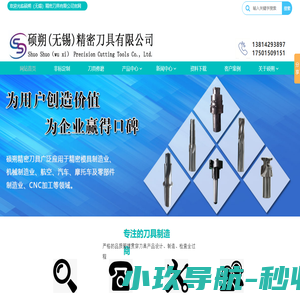 台阶钻头,合金锯片,非标定制-硕朔（无锡）精密刀具有限公司