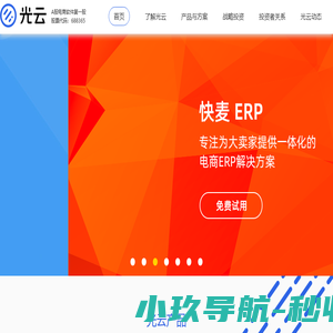 杭州光云科技官方网站