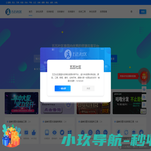 五五社区源码网是国内优秀的资源共享平台丨超10年资源共享经验丨手游源码丨端游源码丨页游源码丨服务端丨源码网丨服务的源码丨客户端源码丨架设教程丨感谢大家一如既往的支持