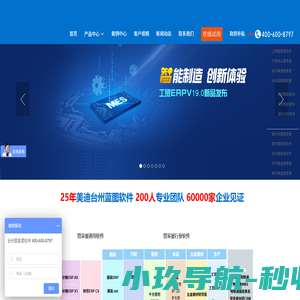 台州管家婆软件官方授权|管家婆软件台州五星代理|电话:400-600-8797|台州蓝图软件有限公司