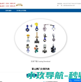 富山阀门(苏州)有限公司