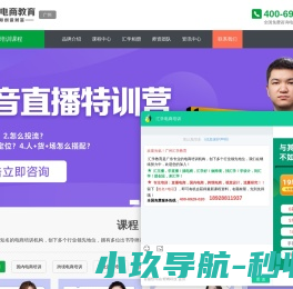 电商培训课程