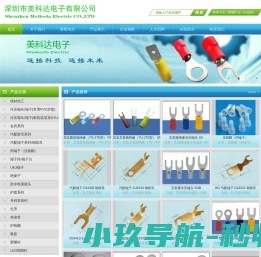 深圳市美科达电子有限公司