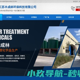 江苏木成林环保科技有限公司