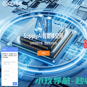 谷器数据数字化供应链协同平台_MES_生产管理软件_智能工厂解决方案