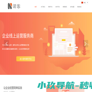 诺客网-让企业网站经营更实效 | 江苏苏州网站建设、设计与制作