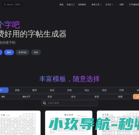 写个字吧