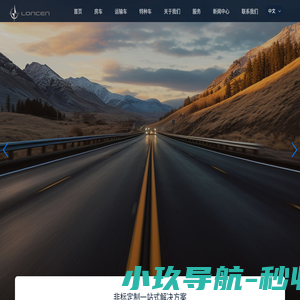 大额头自行式房车-奔驰房车-依维柯房车-朗宸C60-高性价比房车-洛阳凌宇朗宸汽车有限公司