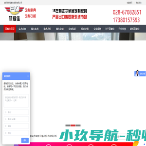 成都实木定制-橡木定制家具-橡木定制衣柜-菲耀佳-成都橡木定制