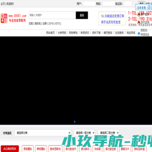 伟佳欣业办公网