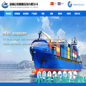 盐城启琛船舶设备有限公司-现货船用锚链 现货船锚 现货锚链附件 船用吊索具 甲板机械及各类链条供应商，欢迎来电咨询。 _盐城启琛船舶设备有限公司