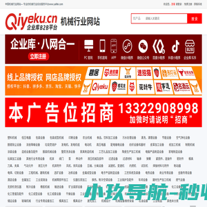 中国机械行业网站— 专业的机械行业综合服务平台,中国机械行业网站