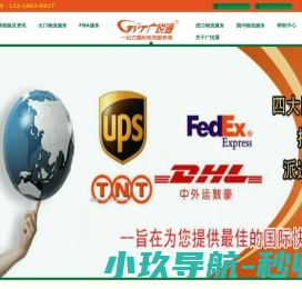 广州广悦通国际物流有限公司