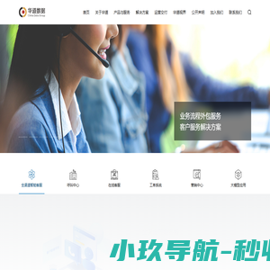 华道数据股份有限公司 - 华道数据