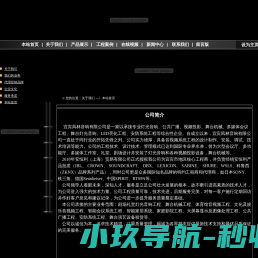 宜宾市凤林音响