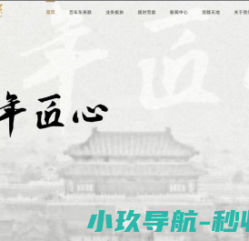 东来顺