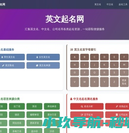 英文起名网