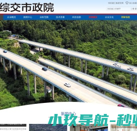 深圳市综合交通与市政工程设计研究总院有限公司