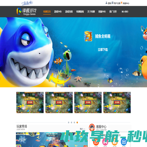 网站截图