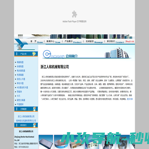 电磁吸盘强力电永磁吸盘永磁吸盘专业生产商浙江人和机械有限公司