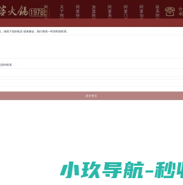 老阿婆火锅店加盟