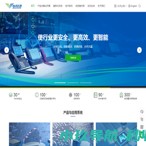 奏信