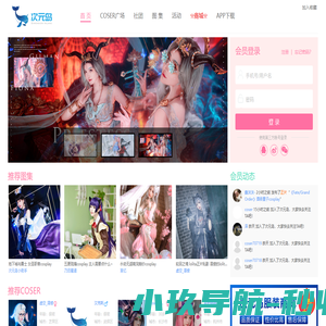 次元岛✅-一站式Cosplay作品发布平台|Cosplay社区|Cosplay论坛|Cosplay商业演出