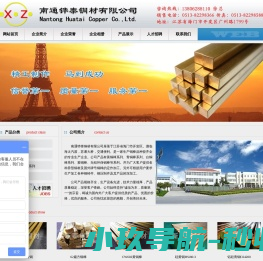 铜棒