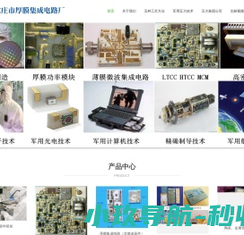 石家庄市厚膜集成电路厂