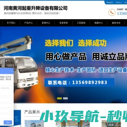 升降平台升降机