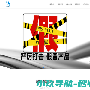大白鲨隔音隔热_高性价比汽车隔音品牌