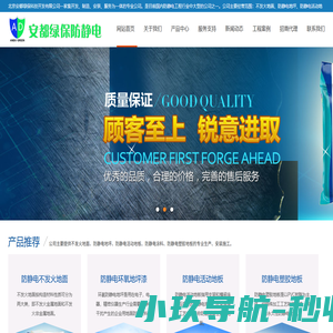 不发火地坪_防静电地坪_防静电地坪漆-北京安都绿保科技开发有限公司